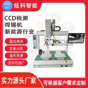 Desktop Soldering Machine Manufacturer Pcb Circuit Board Tin Spot Welding Drag Welding Ccd Inspection Soldering Machine New Energy Industry