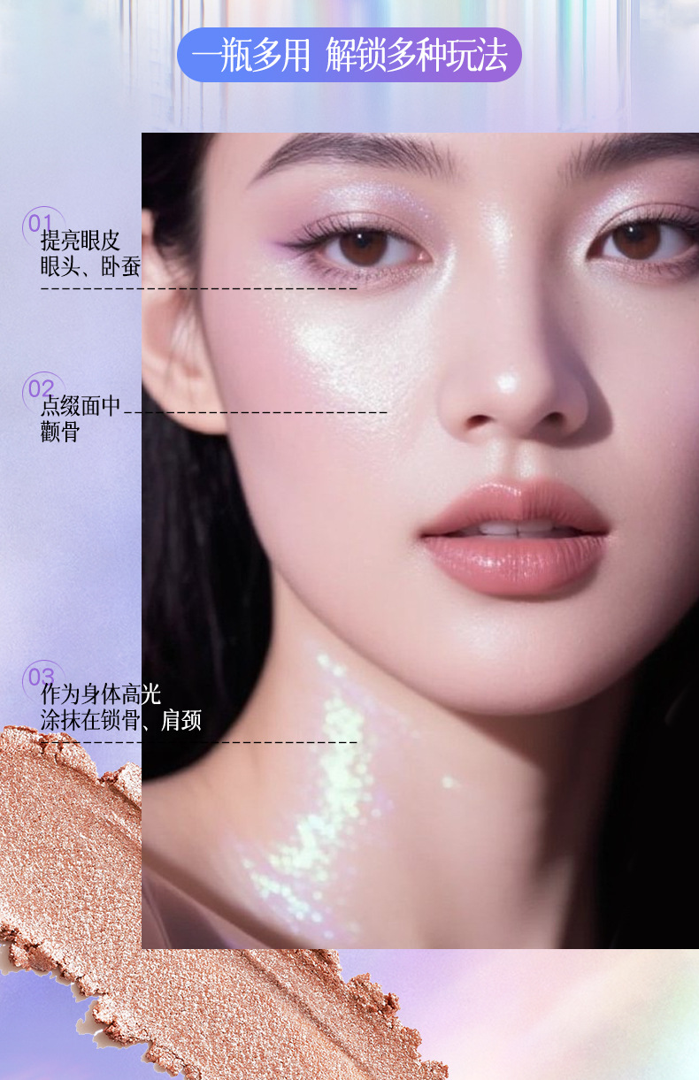 SWEET-BIRD-银河星辰高光喷粉_05.jpg