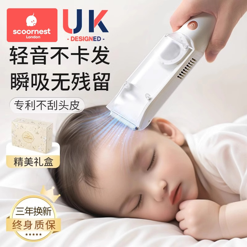 Kechao Baby Hair Suction Hair Clipper Light Tone Automatic Baby Hair Shaving Newborn Children Electric Flipper Hair Shaving Artifact
