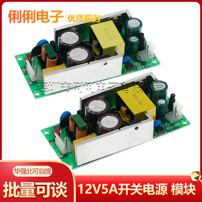 12V5A switching power adapter module charging board 24V2.5A DC water pump motor water purifier voltage regulator