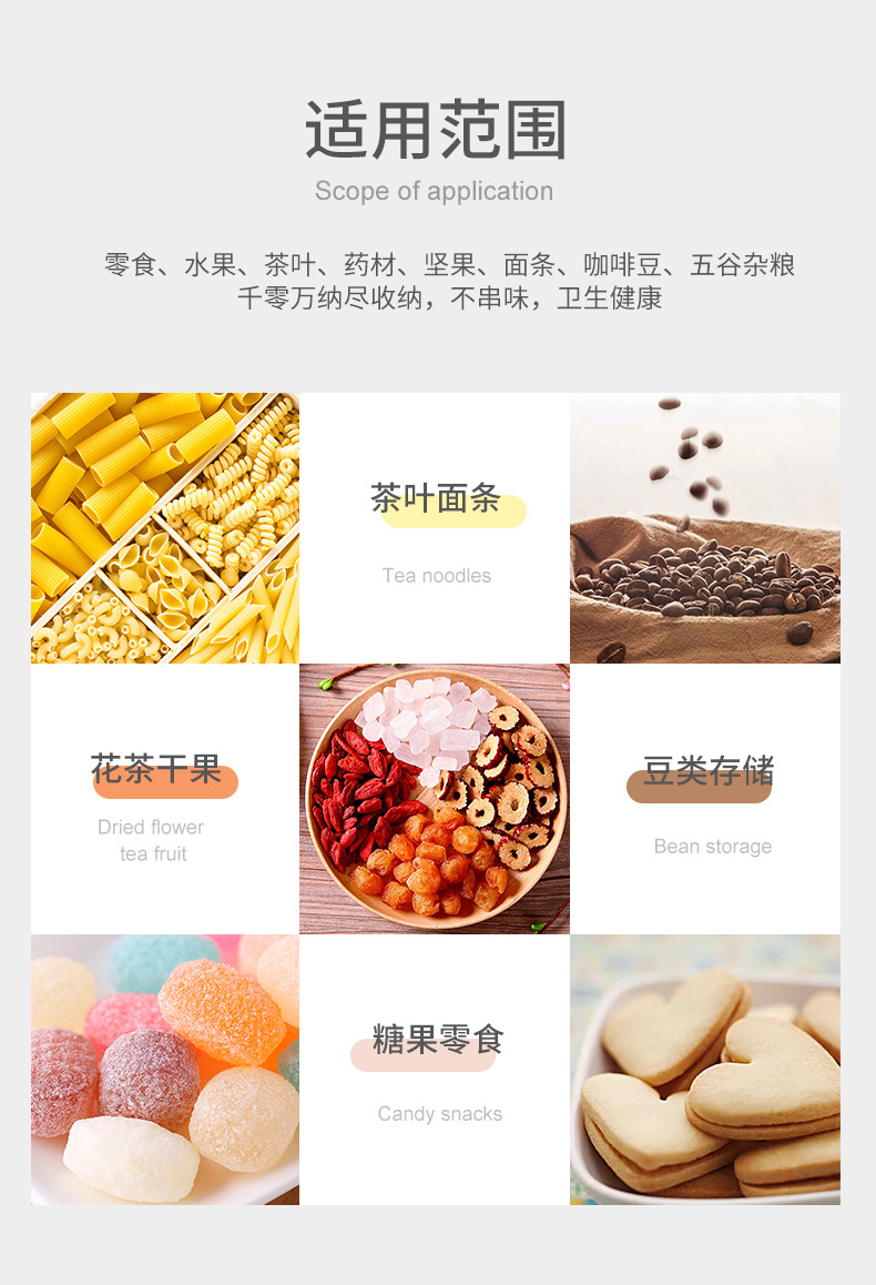 食品级密封罐防潮塑料透明茶叶粮食储物罐家用厨房五谷杂粮收纳盒详情11