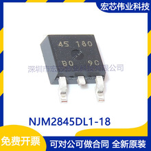 NJM2845DL1-18 ˿ӡ45180 TO-252 ��ѹ��оƬ ���ɵ�·ic ԭװ
