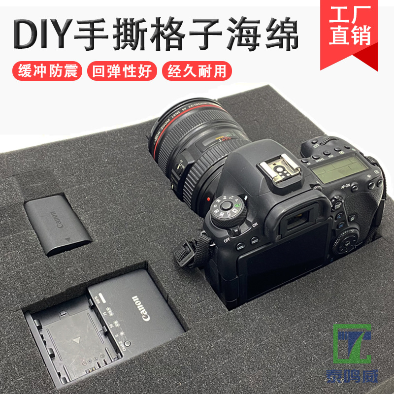 现货批发工具箱填充减震泡沫 高密度缓冲包装内衬DIY手撕格子海绵
