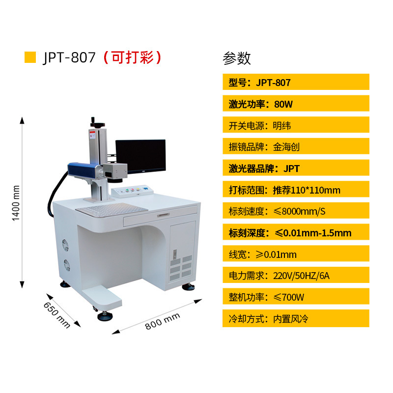 Máquina de marcado láser de fibra Máquina de codificación de fecha de metal Fuente de láser JPT Máquina de grabado láser de escritorio de papel plástico