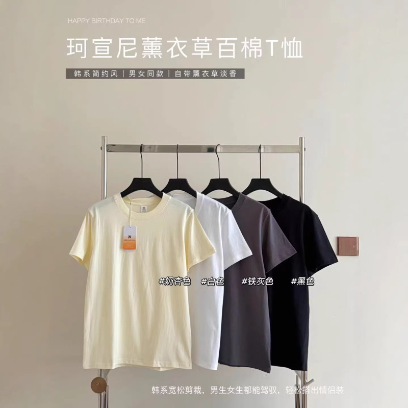 Kexunni Lavender Cotton T-Shirt with Short Sleeves and a Light Lavender Scent, Korean Style Loose Fit, Unisex