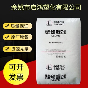 LLDPE M2320 Zhenhai Refining and tempering grade high strength high flow daily products Cable Masterbatch