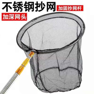 Stainless Steel Fishing Net Rod Fishing Net Bag Fishing Net Fish Telescopic Rod Full Set for Shrimp Fishing and Aquaculture Restaurant Use