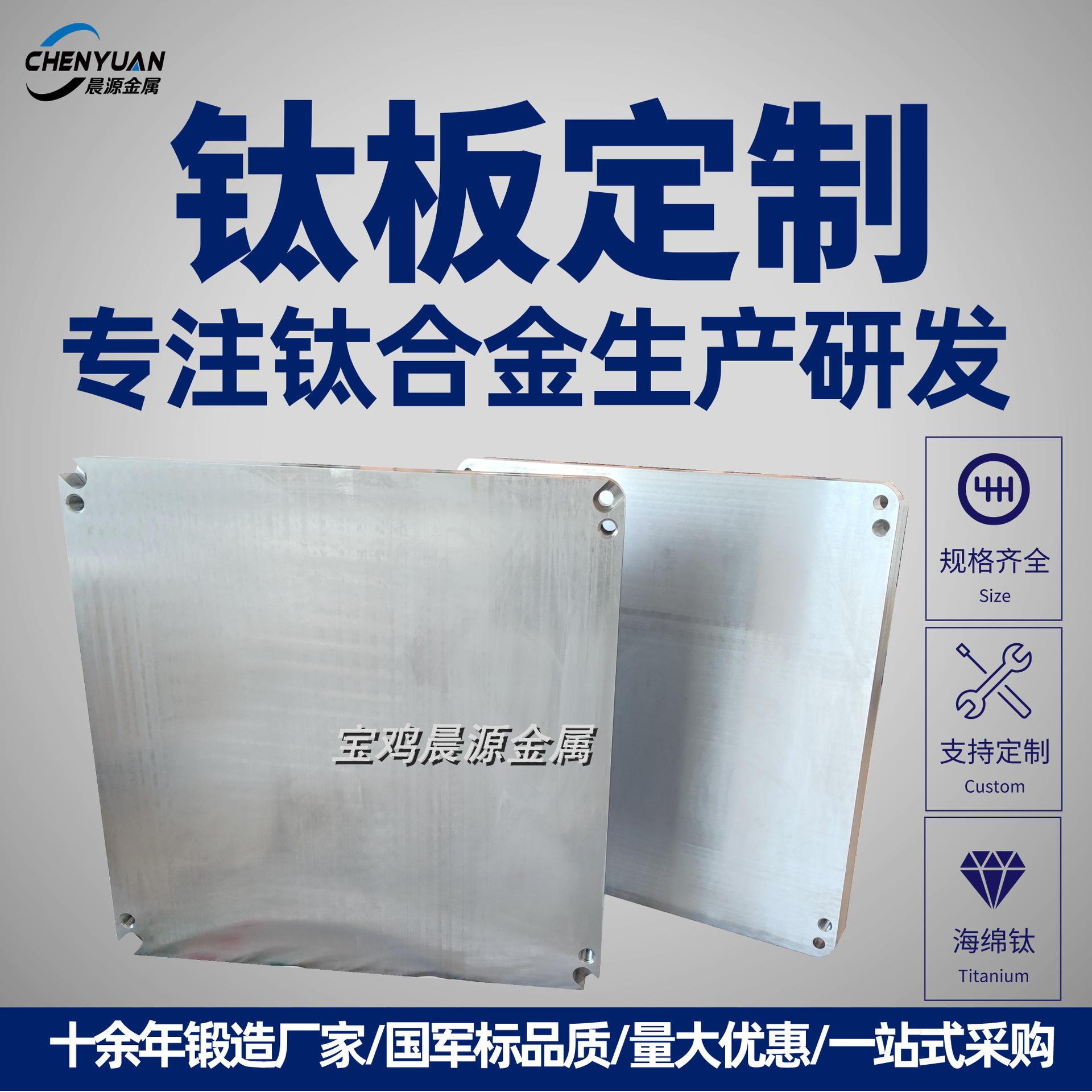 3D打印耗材钛制粉工厂可按图生产3D钛基板 TC4/TA15钛钛合金