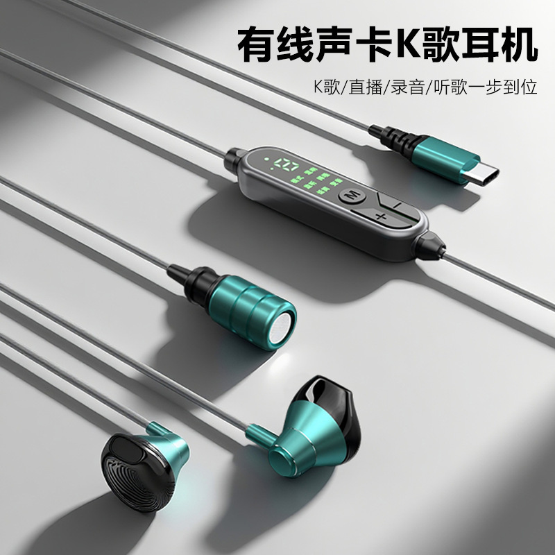 全民K歌有线声卡耳机K歌直播唱歌听歌耳返监听麦克风话筒typec|undefined