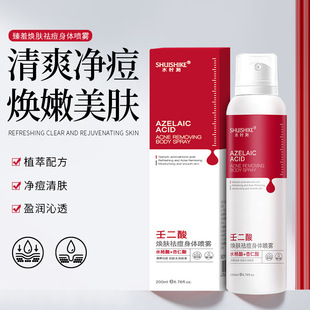 Water Moment Azelaic Acid Peeling Acne Body Spray Toner Hydrating Spray Shrinks Pores, Removes Acne and Removes Blackheads