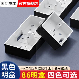 Black Switch Box Surface-Mounted Base Box 86 Type Surface-Mounted Box Household Junction Box Surface-Mounted Box One, Two, Three, Four-Position Wiring Box
