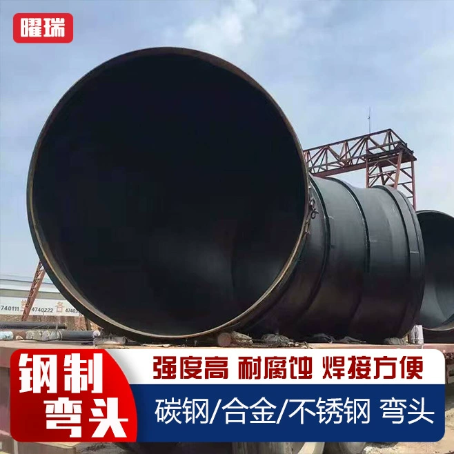 Национальный стандарт из углеродистой стали, кованый бесшовный колено, антикоррозийное колено 20 #   Горячее тиснение национального стандарта длиннорадиусный отвод