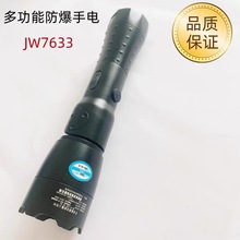 ������JW7633ǿ�����Ѳ���ֵ�Ͳ �๦�ܹ����� �۵�β��������