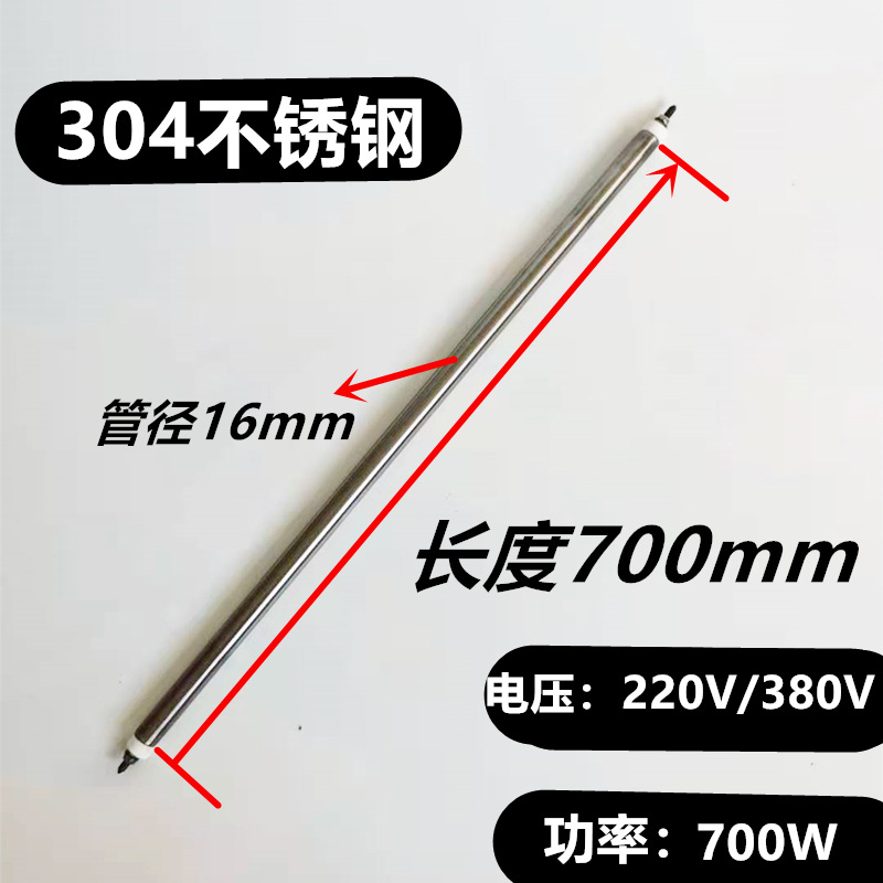 길이 700mm (304 스테인레스 스틸 소재)