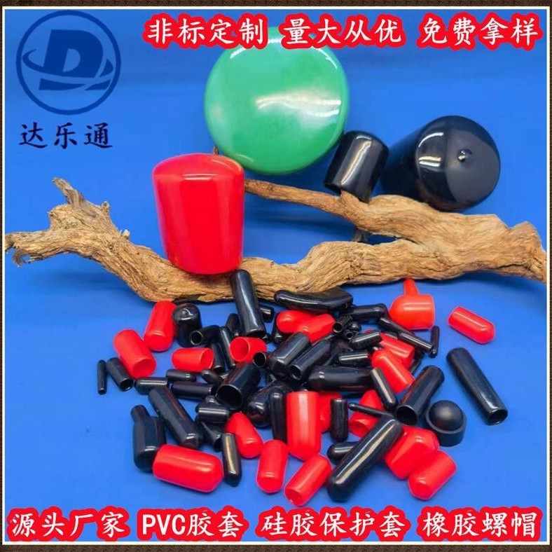圆形透明电缆封帽 蓄电池pvc软胶帽 红黑色塑料保护套 橡胶堵头盖