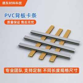 挤塑加工PVC工字型塑胶夹条H型背板条透明家具卡条工字槽异型条