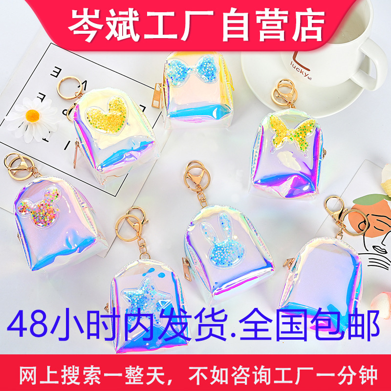 Multiple styles in stock - cute mini bag/coin purse, glittery backpack, portable handle bag, laser-organized storage backpack