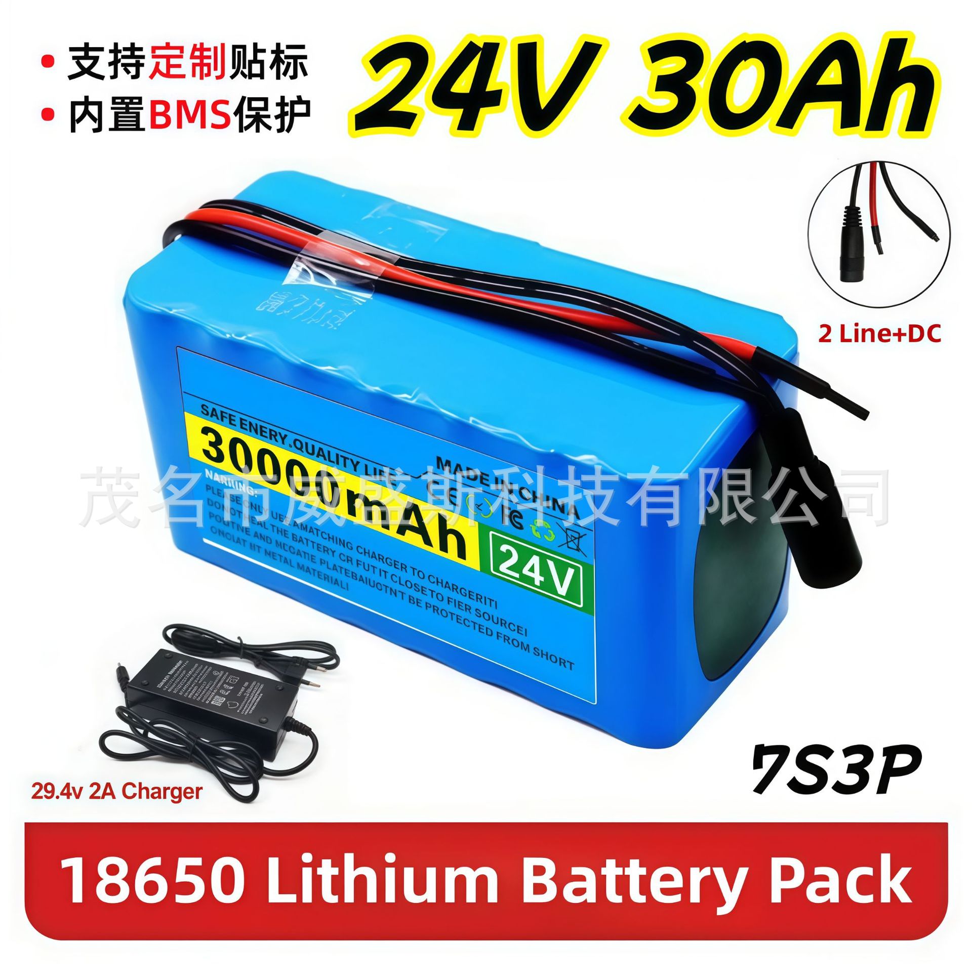 24V 30000mAh 7S3P 18650锂离子电池组内置BMS电动车助力车锂电池