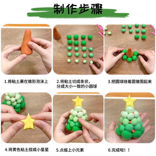 Xiaohongshu's same ultra-light clay handmade Christmas tree DIY colorful Christmas tree clay Christmas creative gift