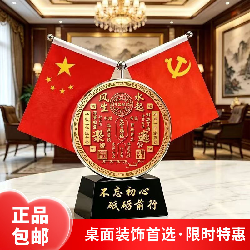 Office Crystal Flag Ornament, Year of the Horse, Chinese Style, National Trend, Company Leader's Desktop Red Flag, Home Opening Ceremony Table Flag Office Crystal Flag Ornament, Year of the Horse, Chinese Style, National Trend, Company Leader's Desktop Red Flag, Home Opening Ceremony Table Flag
