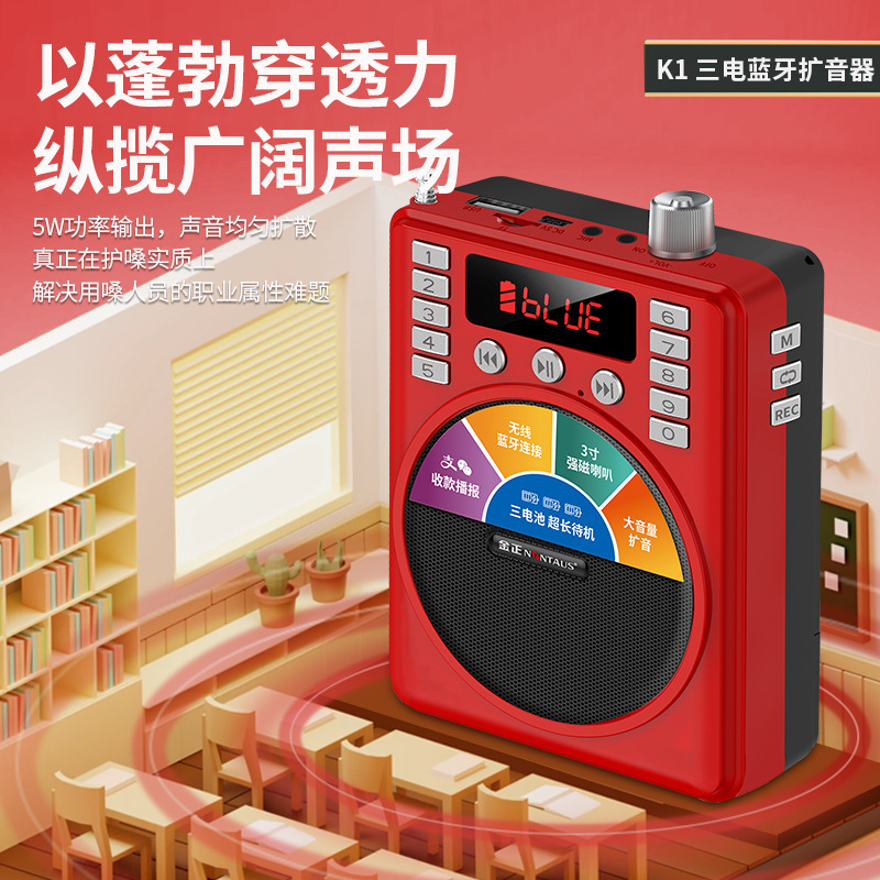 金正k 1三電拡声器教師コール器拡声器ガイド教育カード大電力拡声器|undefined