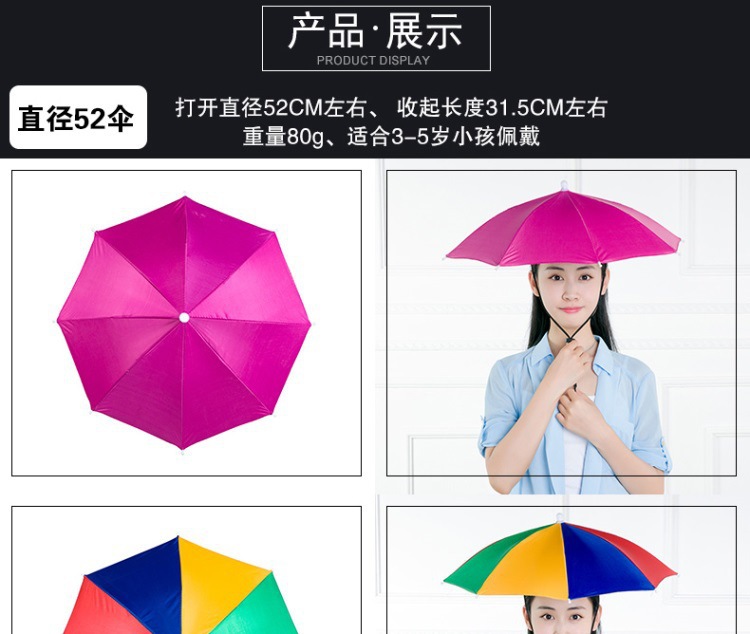 伞帽头戴遮阳钓伞雨伞帽防紫外线防风钓鱼伞冒防晒帽子