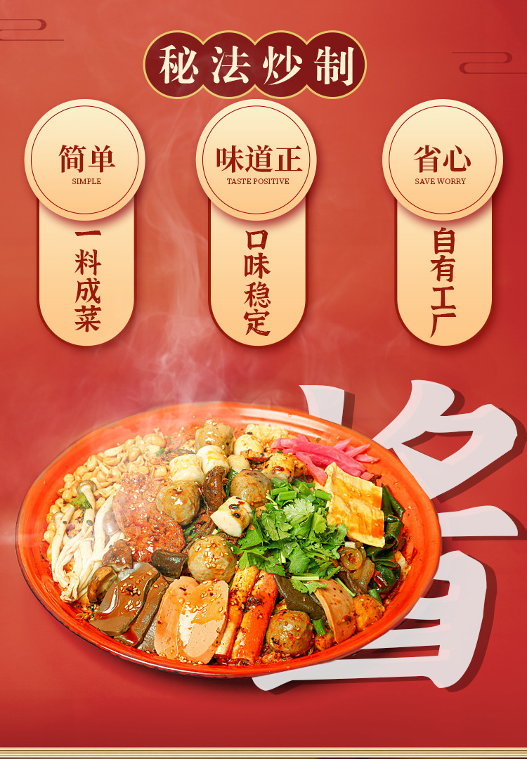 麻辣拌_03.png
