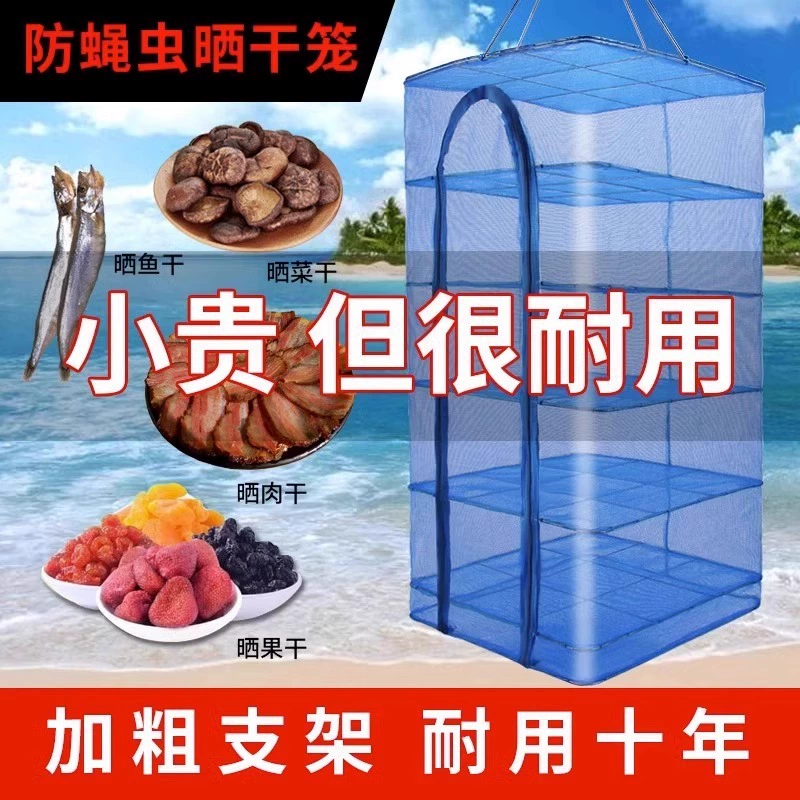 Бытовая большая сетчатая стойка, Складная сетка для сушки рыбы, противолетная клетка, сушильная сетка для сушки сладкого картофеля, редиса, овощей, сушеной рыбы, чистая стойка для сухих товаров