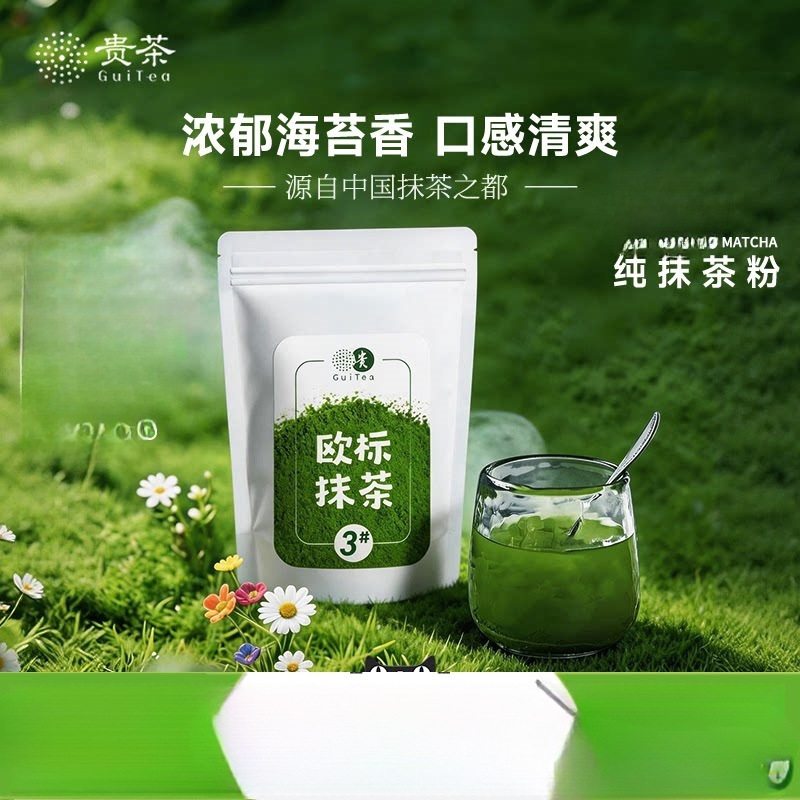 Guizhou Guichai European Standard Matcha Powder for Brewing in Small Packages No. 3 4 56 for Raw Coconut Milk Latte in Baking Shops Guizhou Guichai European Standard Matcha Powder for Brewing in Small Packages No. 3 4 56 for Raw Coconut Milk Latte in Baking Shops