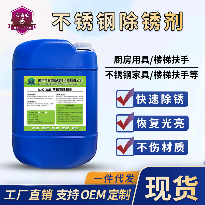 Stainless Steel Rust Remover 201 Stainless Steel Rust Spot Powerful Rust Removal 304/316 Stainless Steel Oxide Removal Cleaning Agent Stainless Steel Rust Remover 201 Stainless Steel Rust Spot Powerful Rust Removal 304/316 Stainless Steel Oxide Removal Cleaning Agent