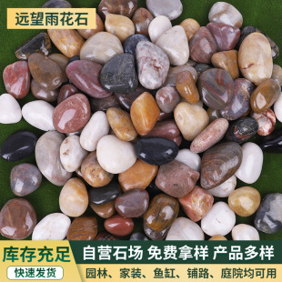 Multicolored Polished Cobblestone Engineering Paving Garden Landscape Colorful Rain Flower Stone Fish Tank Landscaping Courtyard Stone