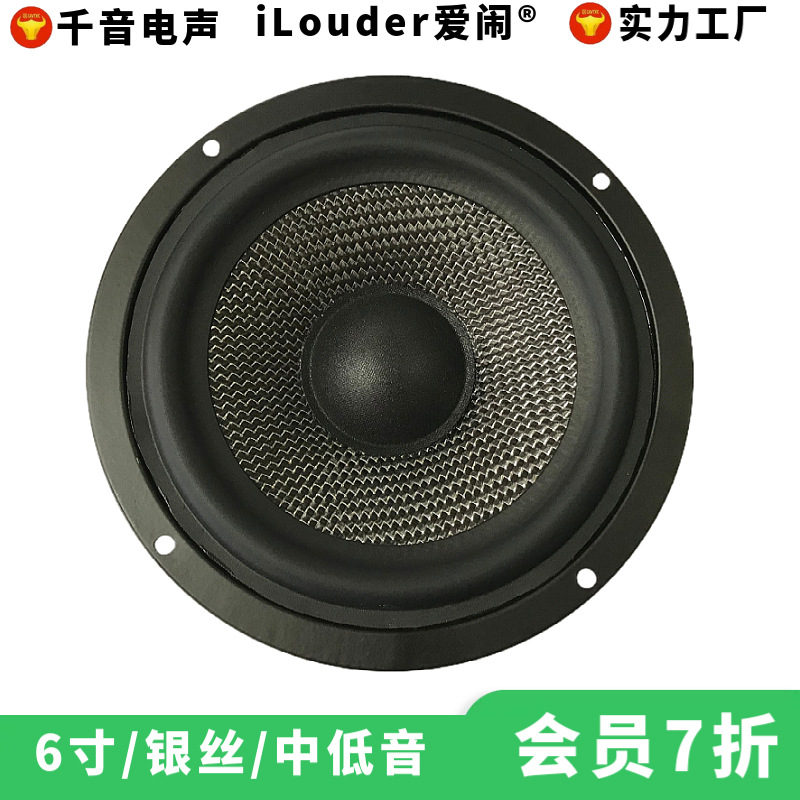 In-Stock Direct Sale Silver Wire Rubber Edge 85 Magnetic Bluetooth Wireless Speaker 6inch Mid-Woofer