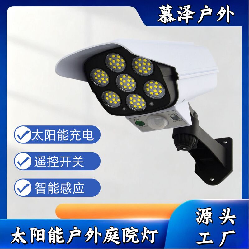 Solar-Powered Outdoor Garden Light with Intelligent Motion Sensor, Simulated Surveillance Camera, and Strong Light Street Lamp