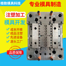 专业模具制造 精密注塑模具加工设计塑料产品外壳汽车零配件