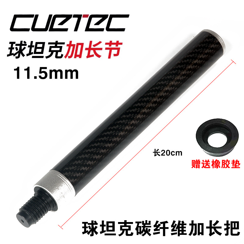 Ball Tank 11.5 carbon fiber extended handlebar (comes with free rear plug + rubb…