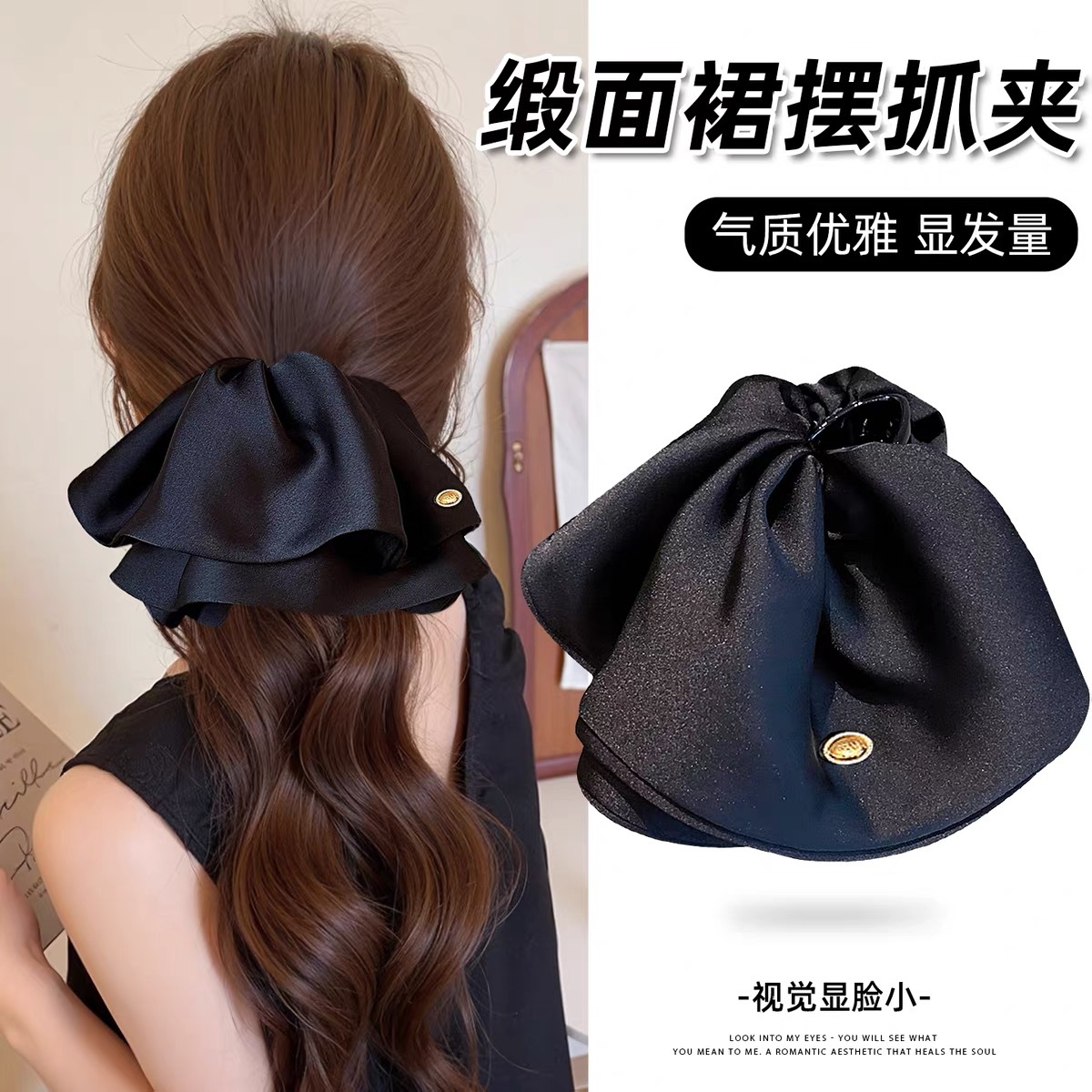 43 # 【black】satin double-layer skirt oval gold logo ponytail clip