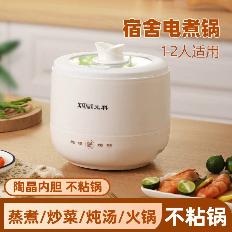 Маленькая рисоварка Xianke, мини-маленькая электрическая плита, многофункциональная умная электрическая плита, рисоварка для общежития, бытовая рисоварка