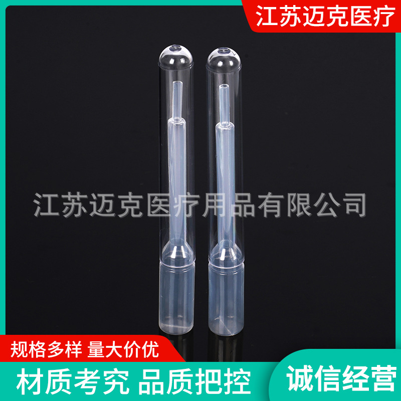 吸管尿沉渣试管塑料尿液采集管一次性塑料试管尿液吸管沉渣管生产