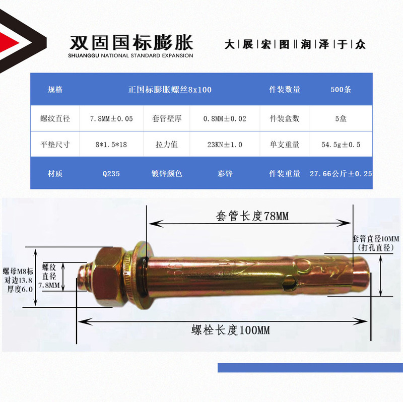 メーカー卸売り国標膨張ボルトカラー亜鉛メッキねじM6M8M10M12M14-M20膨張ねじ|undefined