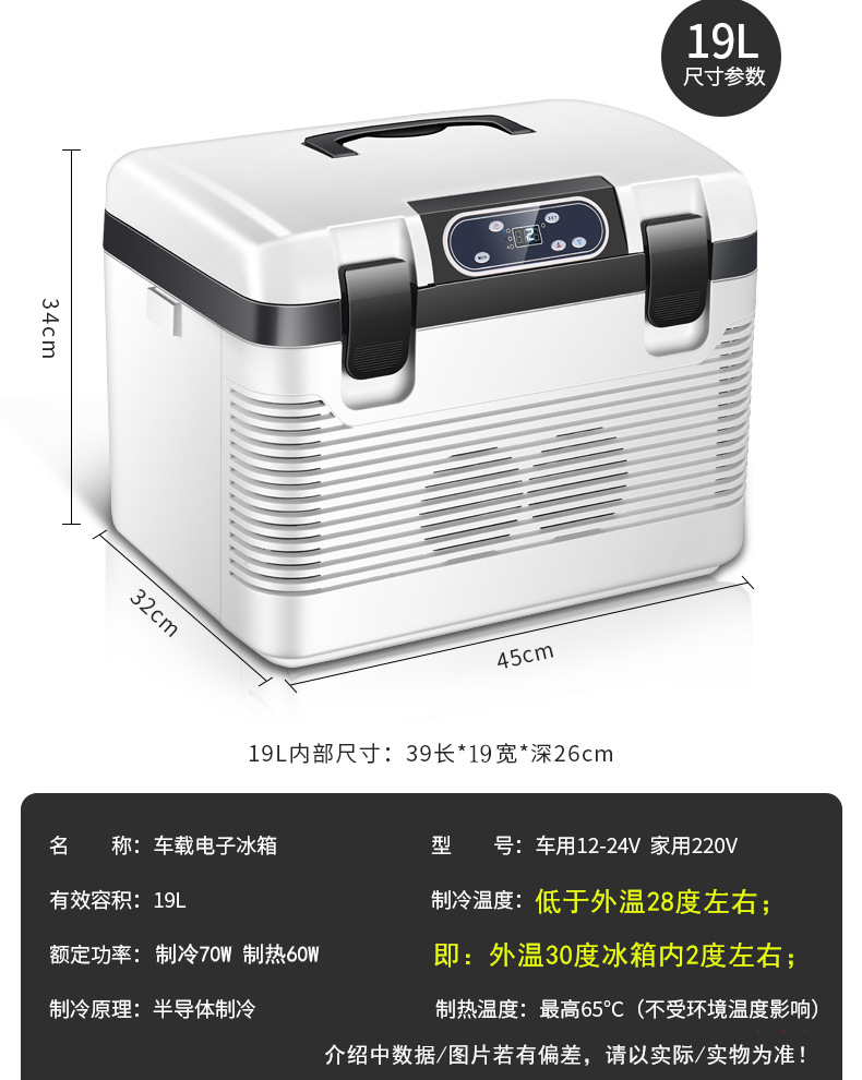 Car refrigerator 24v large truck 12V car home dual-use small refrigeration heating box incubator Japanese regulations US regulations European regulations