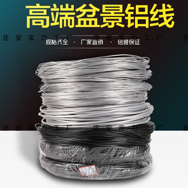 盆景造型铝线铝丝 园艺盆景定型盘扎手工铝丝线 塑性吕线工具|undefined