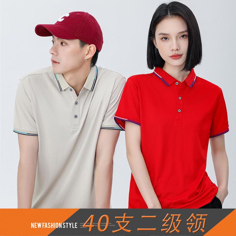 批发冰丝雪纺40支二级领翻领polo衫 文化衫印字刺绣工作服印logo