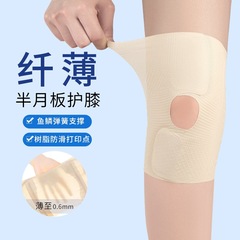 日本护膝夏季隐形膝盖半月板带支撑条运动防滑护腿套骑行护具