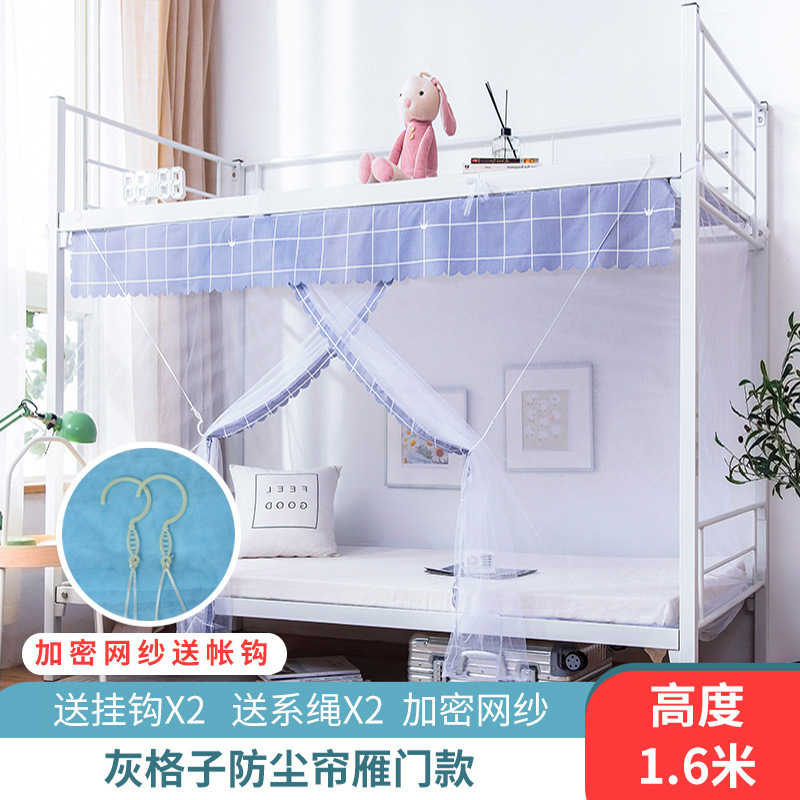 大学生寮蚊帳二段ベッド暗号化寝室シングルベッド防蚊家庭用紋章無料設置ダブル|undefined