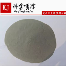 厂家直销刮板中部槽修复等离子熔覆专用合金粉末 等离子合金粉末