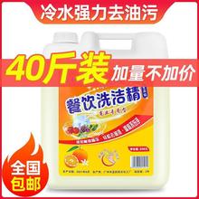 大桶洗洁精柠檬装2010斤浓缩不伤手清洗餐具商用清洗剂餐饮亚马逊