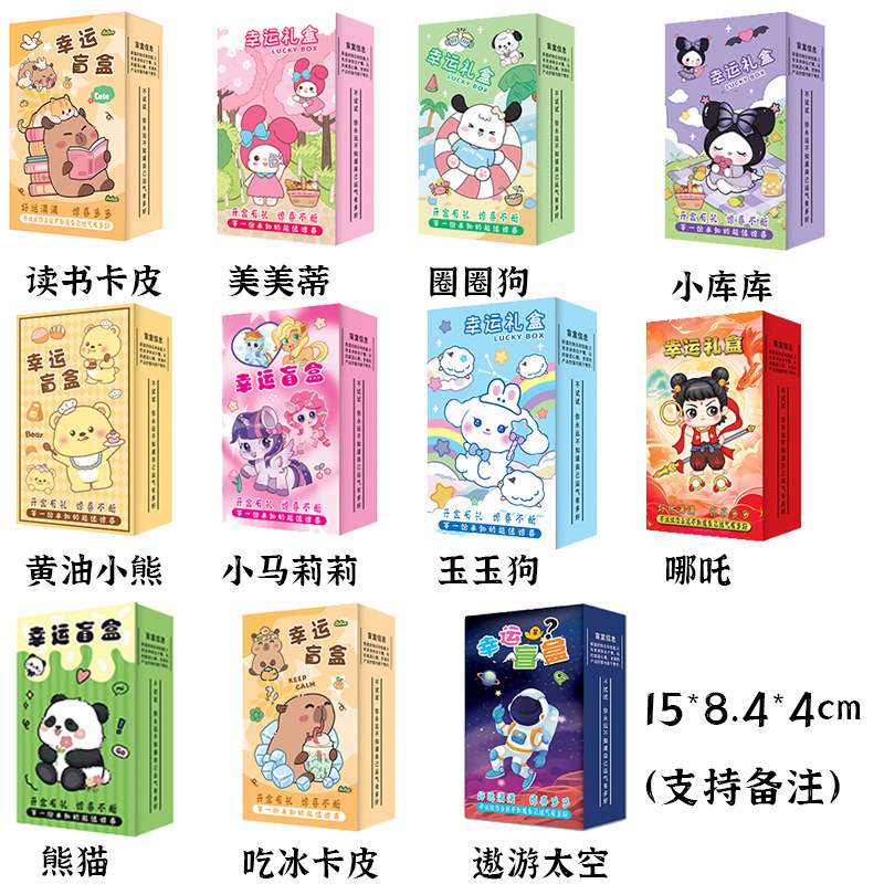 圣诞节惊喜文具盲盒学生礼品文具套装礼盒小学班级奖励奖品伴手礼|undefined