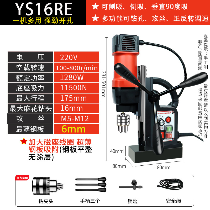 YS16RE [standard configuration for speed regulation forward and reverse] thinnes…