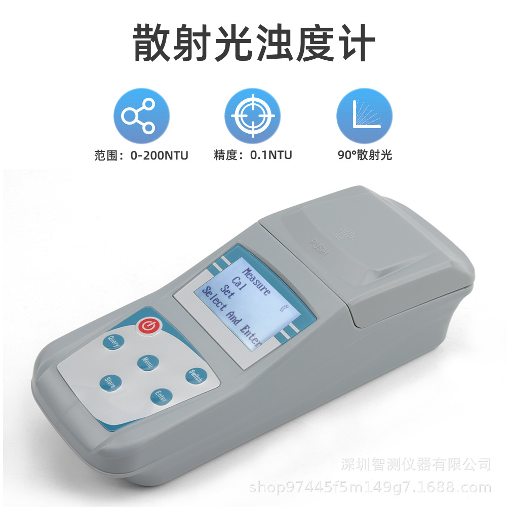 ZD-2A便携式浊度仪大屏幕数显数据储存鱼缸游泳池水质浊度测试仪