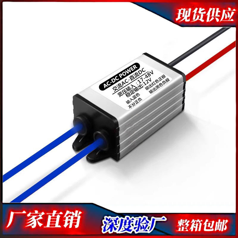 AC-DC交直流降压模块48V36V24V转12V5V1A3A6A监控电源转换器